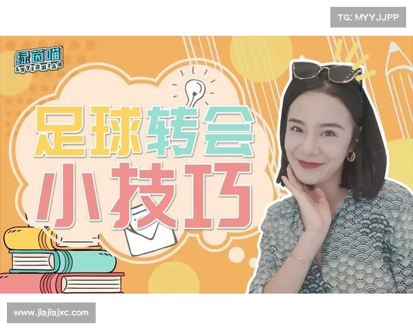 足球转会谈判中的策略运用与技巧分析如何打造成功的转会交易