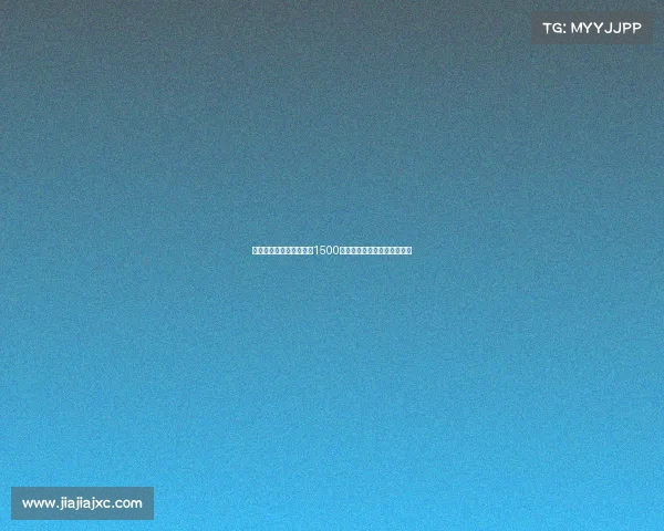 黄潜左后卫卡多纳违约金1500万欧缺左后卫豪门可重点关注