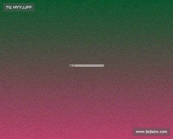 CBA合同制度改革与球员薪资结构变化的影响分析