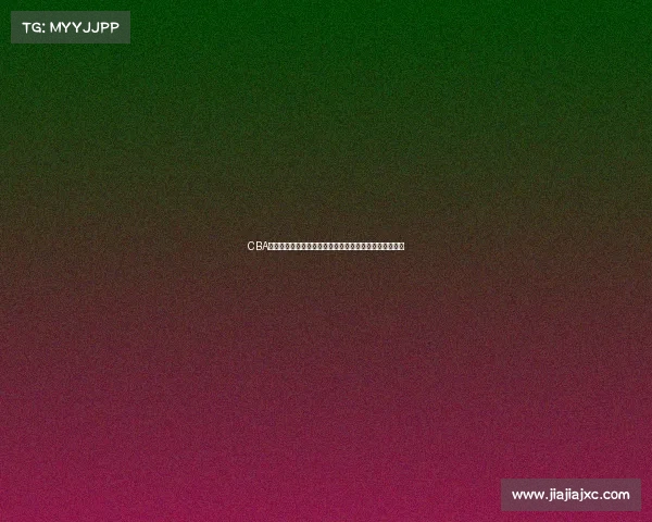 CBA名嘴深度点评:中国篮球发展现状与未来潜力的深度解析