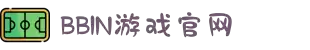 BBIN·宝盈集团(中国)有限公司